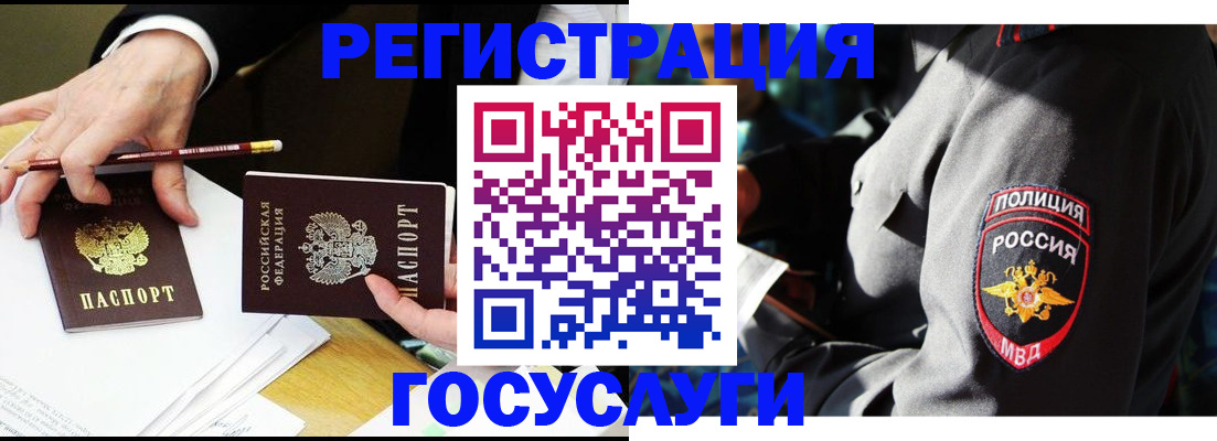 где прописаться в Кинеле