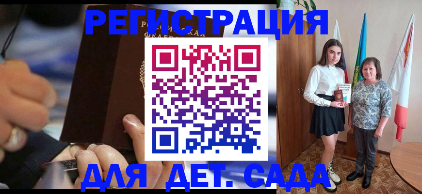 миграционный учет в Кинеле