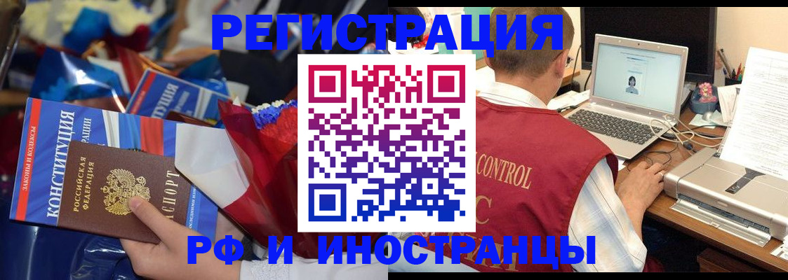 миграционный учет в Кинеле